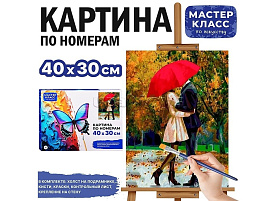 Картина для раскрашивания 30*40 MKR4030-134 Свидание, по номерам