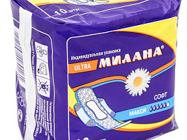 Прокладки Милана ультра софт макси 5кап.в инд.уп.10шт.0161