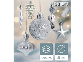 Набор новогодних украшений 10870243 Праздничный хоровод серебро 33шт