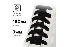 Шнурок 160см черные 1512844