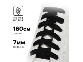 Шнурок 160см черные 1512844