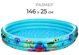 Надувной бассейн 9404077 146*25 Морской мир