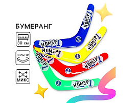 Летающая тарелка 5664424 Номер 1 микс