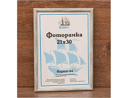Фоторамка 21*30 1302W-735 пластик