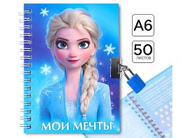 Записная книжка с замочком 7810755 Мои мечты. Холодное сердце