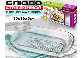Шубница 103-415 стекло Чешуя 300*160*50 п/уп