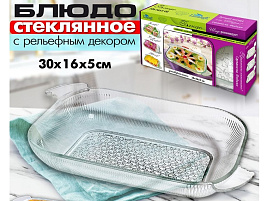 Шубница 103-415 стекло Чешуя 300*160*50 п/уп