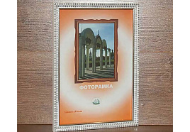 Фоторамка 15*21 1604B-103B пластик