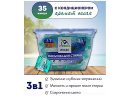 Стиральный порошок Капсулы Perfeco 35шт.10гр. 3в1 Океан