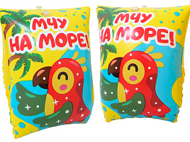 Нарукавники 94108 от 3 лет