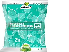 Удобрение Нитрофоска универсальное с микроэлементами 1кг Факториал 4442
