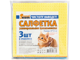 Салфетки для кухни губчатые Рыжий кот 3шт.целлюлоза