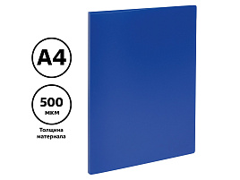 Папка с бок.мет.приж. СТАММ ММ-32217 А4, 14мм, 500мкм, пластик, синяя