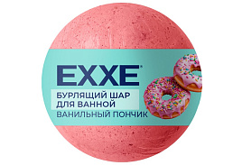 Бомбочки для ванн 120г Exxe Ванильный пончик