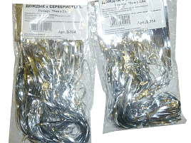 Дождик Д-314 2м серебро в индивид. упак.