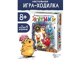 Настольная игра 8583 Жутики