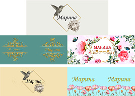 Кружка сублимация имена жен. Марина