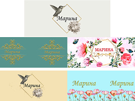 Кружка сублимация имена жен. Марина