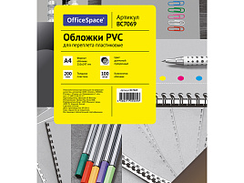 Обложка для переплета OfficeSpace BC7069 "PVC" 200мкм прозрачный дымчатый пластик 100л.