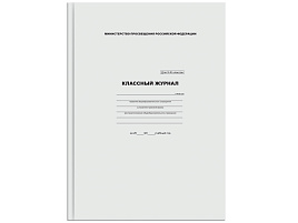Классный журнал 10-11кл. BG КЖ4т10-11_лг 57685 7БЦ, офсетная бумага