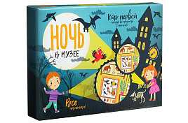 Настольная игра 249 Бумбарам "Ночь в музее", картонная коробка