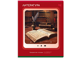 Тетрадь Литература 48л. ТПск48 63829 "Научная лента"
