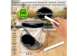 Банка для сыпучих стекло 0,2л 00115-00872/1439 ложка+мел