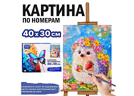 Картина для раскрашивания 30*40 MKR4030-188 Ежик с земляничкой, по номерам